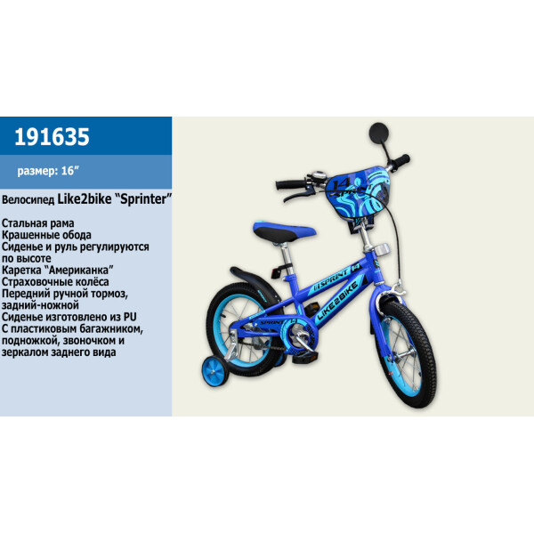 

детский 2-х колёсный 16 191635 Like2bike Sprint, синий /1/