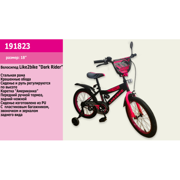 

детский 2-х колёсный 18 191823 Like2bike Dark Rider, чёрно/роз /1/