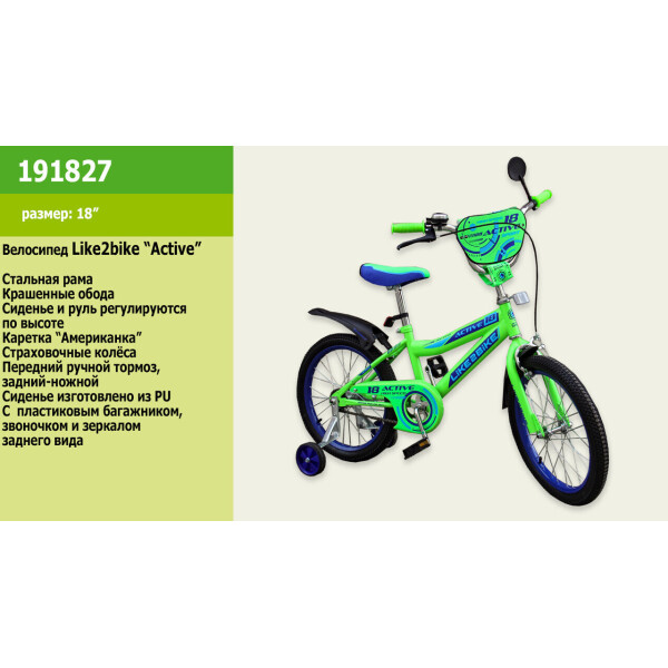 

детский 2-х колёсный 18 191827 Like2bike Active, салатовый /1/