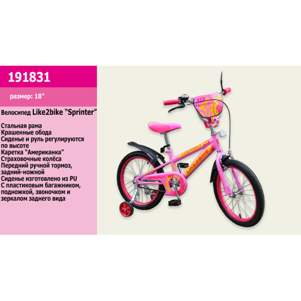 

детский 2-х колёсный 18 191831 Like2bike Sprint, розовый /1/