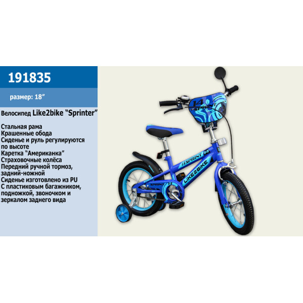 

детский 2-х колёсный 18 191835 Like2bike Sprint, синий /1/