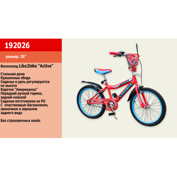 

детский 2-х колёсный 20 192026 Like2bike Active, красный, без тренировочных колёс /1/