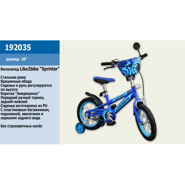

детский 2-х колёсный 20 192035 Like2bike Sprint, синий, без тренировочных колёс /1/