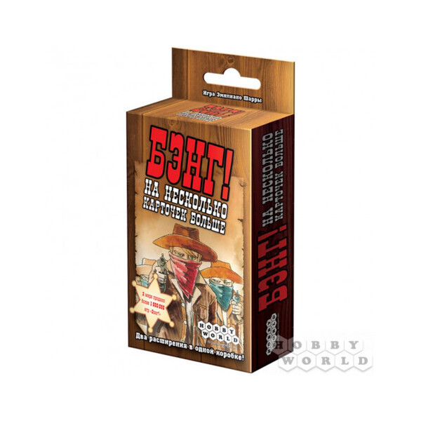 

Дополнение Hobby World Бэнг На несколько карточек больше (1384)
