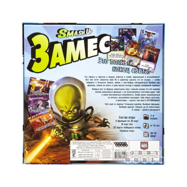

Настольная игра Hobby World Замес (1125)