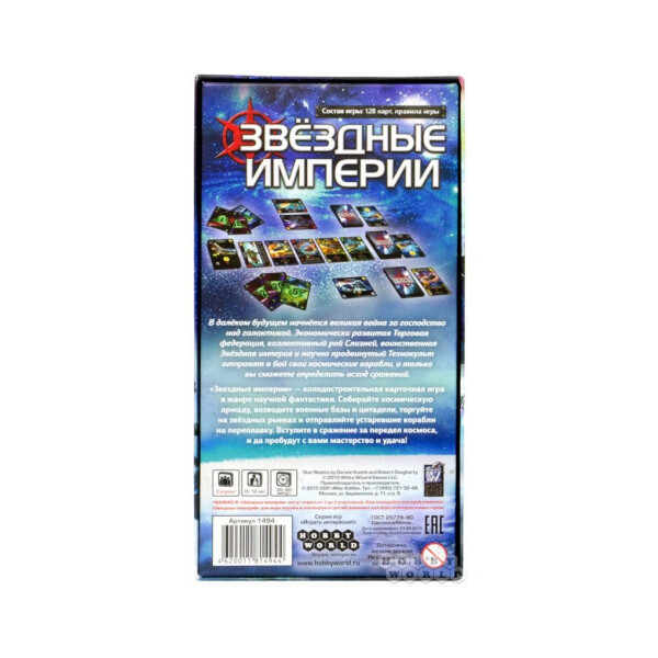 

Настольная игра Hobby World Звездные империи второе издание (1494)