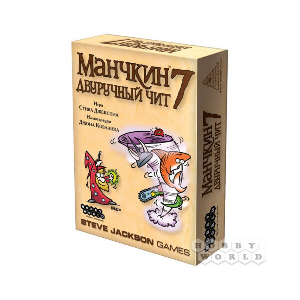 

Настольная игра Hobby World Манчкин 7 Двуручный чит (1303)
