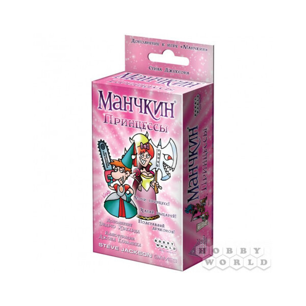 

Настольная игра Hobby World Манчкин Принцессы (1699)