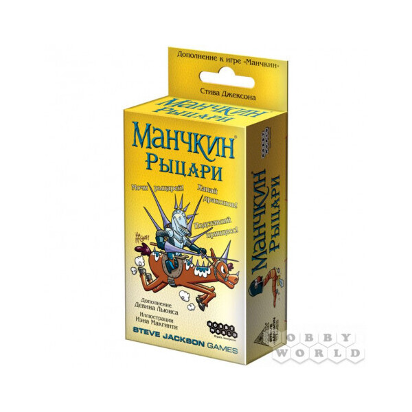 

Дополнение Hobby World Манчкин Рыцари (1700)