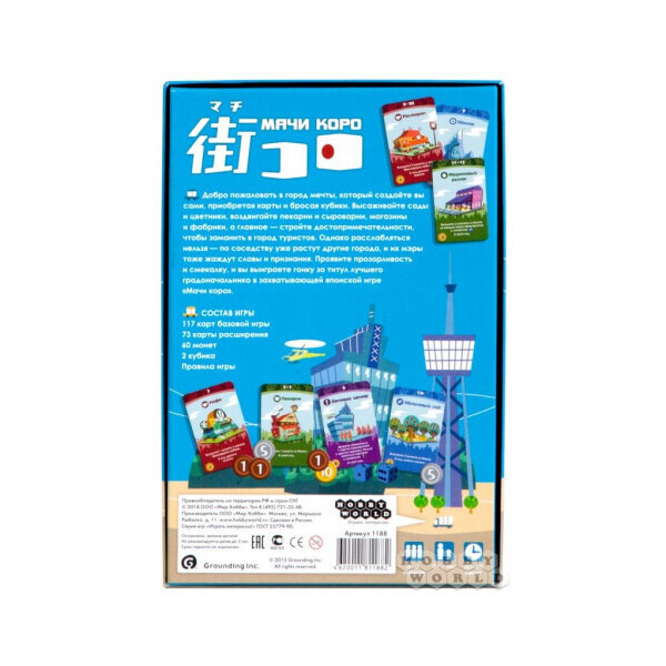 

Настольная игра Hobby World Мачи Коро (1188)