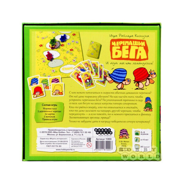 

Настольная игра Hobby World Черепашьи бега (1000)