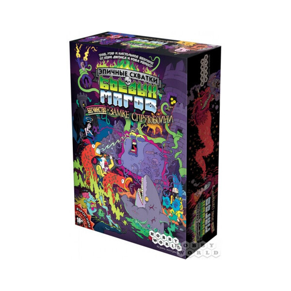

Настольная игра Hobby World Эпичные схватки боевых магов Бесчинство в замке Спрутобойни (1633)