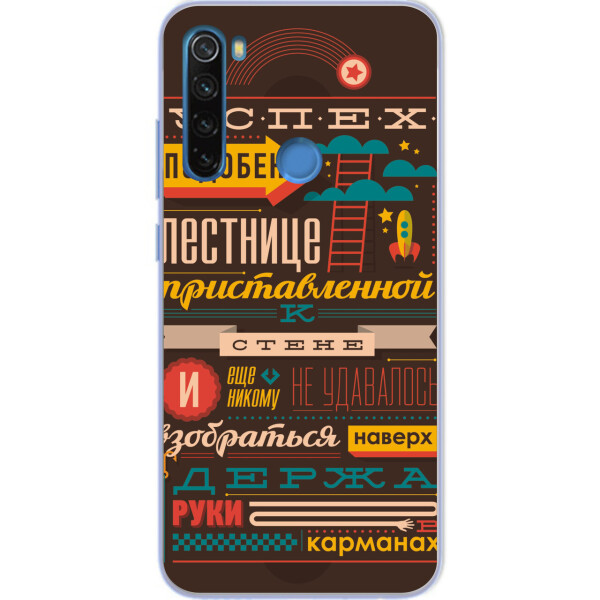 

Чехол бампер силиконовый Amstel для Xiaomi Redmi Note 8T с картинкой Успех
