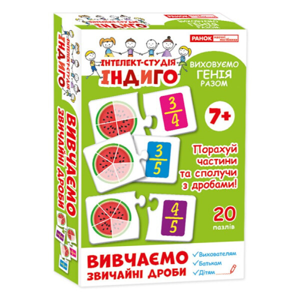 

Индиго. Изучаем обыкновенные дроби (У) 13109076