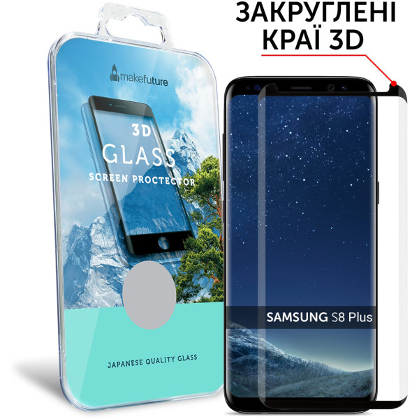 

MakeFuture 3D Black для Samsung S8 Plus