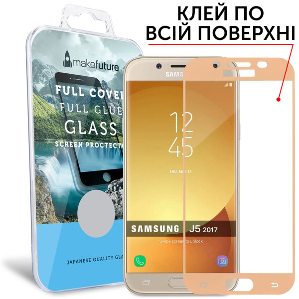 

MakeFuture Full Cover Full Glue Gold для Samsung J5 2017 (J530)