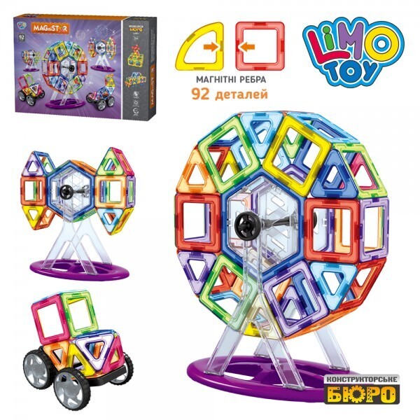 

Магнитный Limo Toy LT4001 Фиолетовый