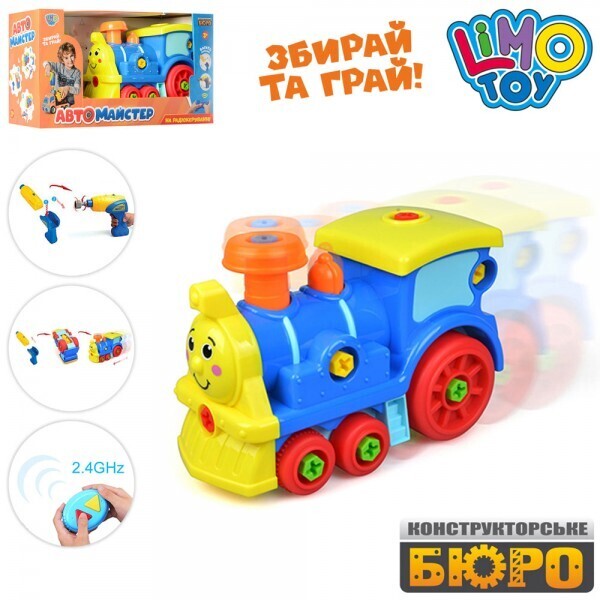 

Паровоз Limo Toy 22938 Желтый