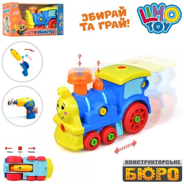 

Паровоз Limo Toy 22918 Желтый