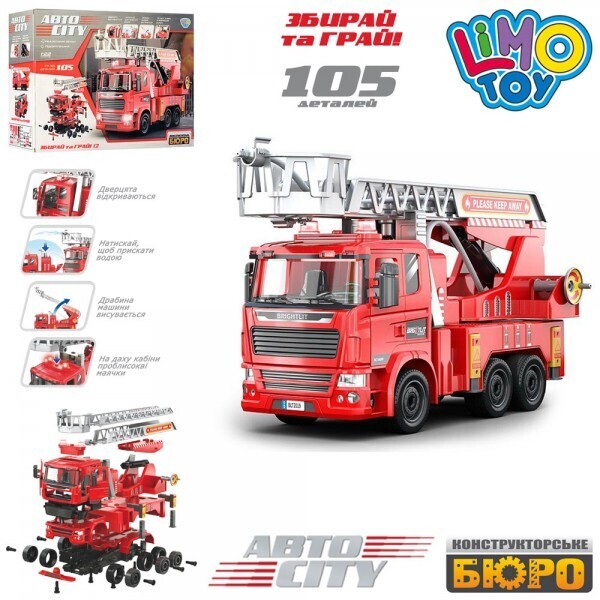 

Пожарная машина Limo Toy KB 024 Красная