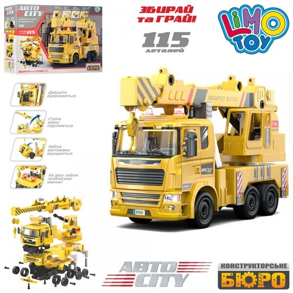 

Машина - кран Limo Toy KB 022 Желтый