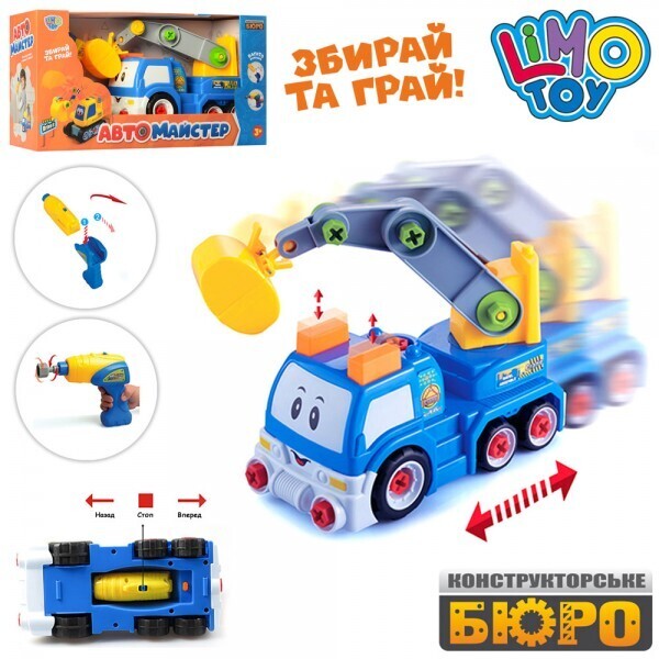 

Экскаватор Limo Toy 22913 Голубой