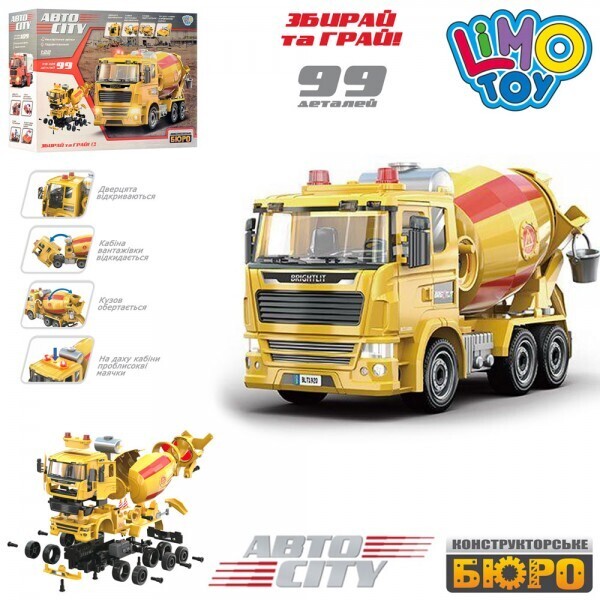 

Бетономешалка Limo Toy KB 025 Желтый