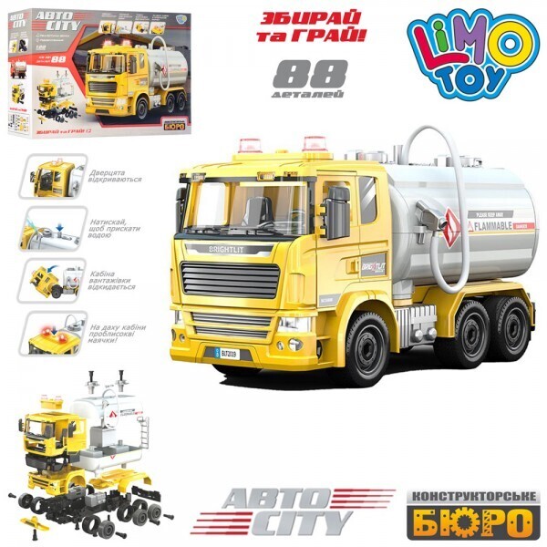 

Бензовоз Limo Toy KB 021 Желтый