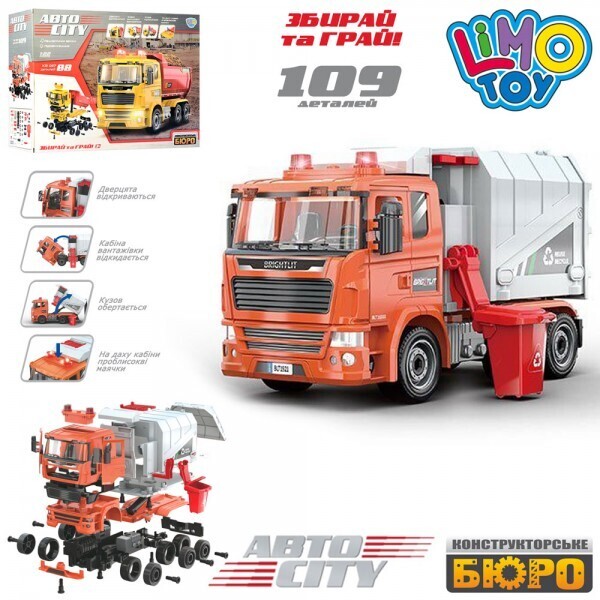 

Мусоровоз Limo Toy KB 026 Серый