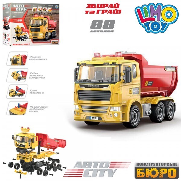

Самосвал Limo Toy KB 027 Красный