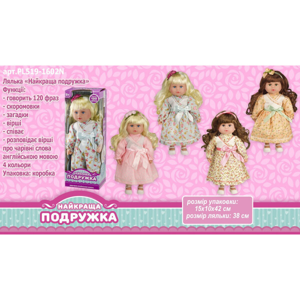 

Кукла "Найкраща подружка" 4 вида, озв. укр. яз., 38 см, в разобранной кор. 15*10*42см /24/