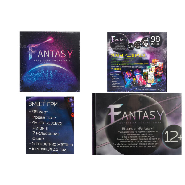 

Игра наст. "Fantasy" в кор. 30*30*7см Стратег /5/