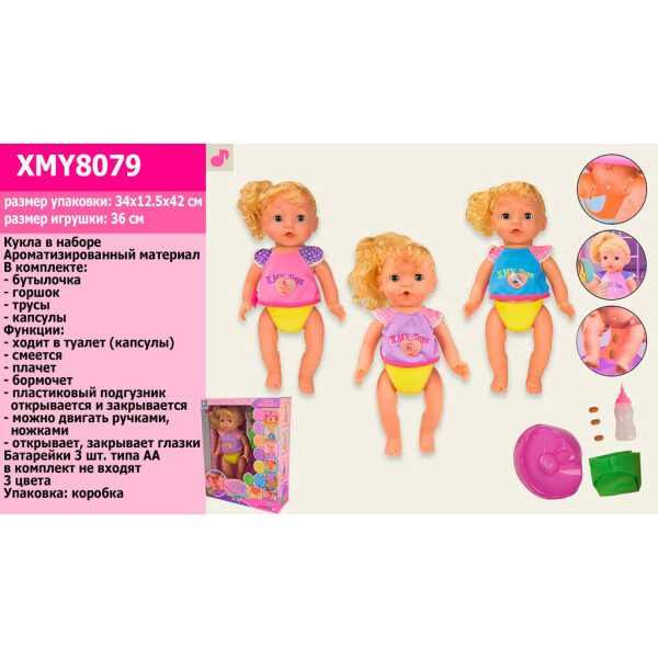 

Кукла 2 вида, ходит в туалет (спец капсуслы), горшок, бутыл, в кор.34*42*12см. /12/