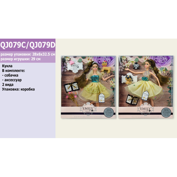 

Кукла "Emily" 2 вида,с аксессуарами, в кор.33*28*6см /48-2/