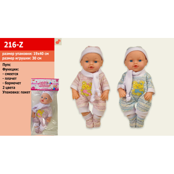 

Пупс муз 2 вида, в п/э 19*35*7см /36/