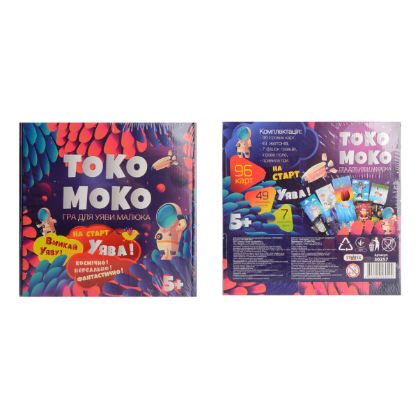 

Игра "Токо-Моко- игра на воображение" Стратег в кор. 25*25*5см /10/