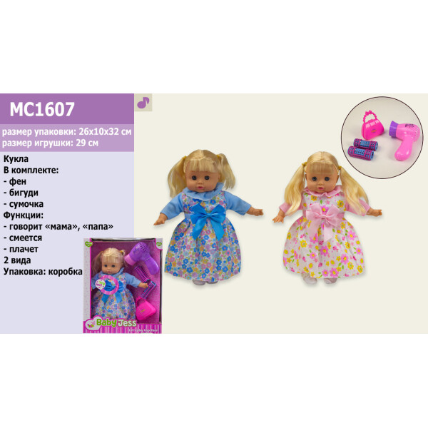 

Кукла муз 2 вида, 4 звука,сумочка, фен, бигуди, в кор. 26*10*32 см /24-2/