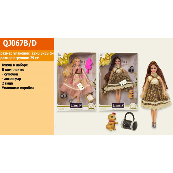

Кукла 2 вида, аксесс, в кор.22*6,5*33см /48-2/