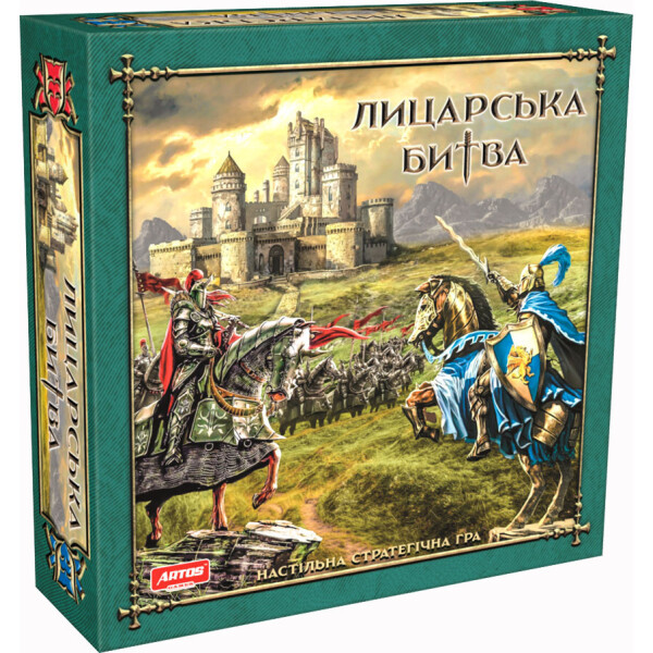

Наст. игра Рыцарская битва Ост /8/