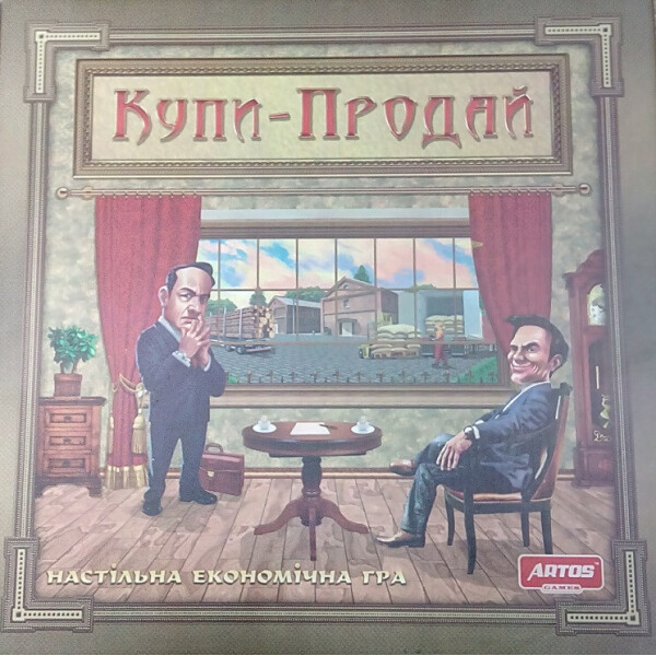 

Наст. игра "Купи-Продай" Ост. /6/