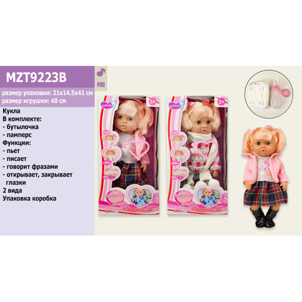 

Кукла функц "Анюта" 2 вида, РУС чип, пьет/пис, бутыл, в кор.21*14*41см /18-2/