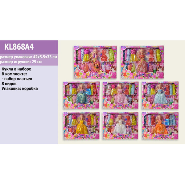 

Кукла с платьями,в кор.42*32,5*5,5см /36-2/