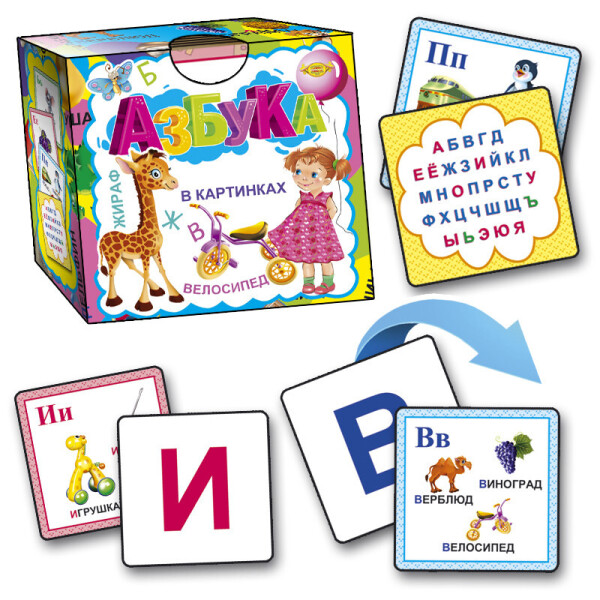 

АЗБУКА в картинках MKO0002