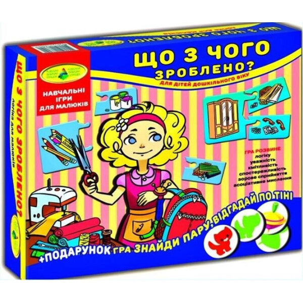 

Игра "Что из чего сделано" в кор. 87451