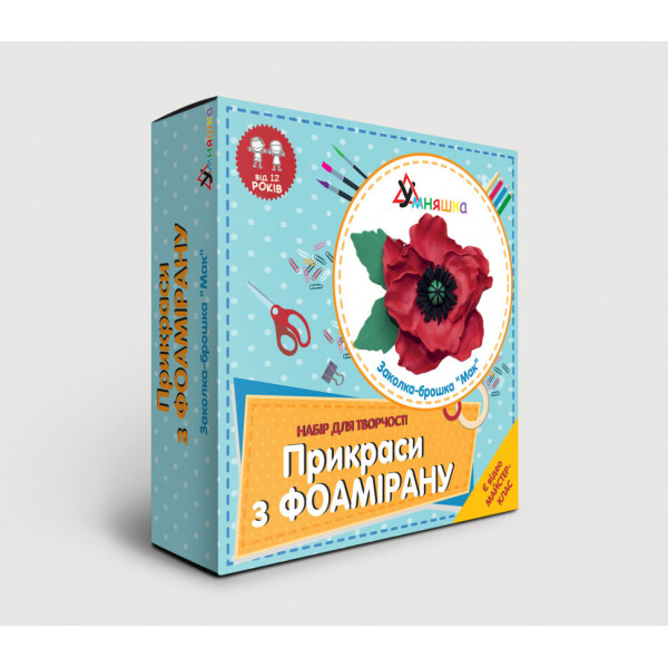 

Набор для творчества. Украшения из фоамерана "Заколка-брошка Мак" (Ф-002) F-002