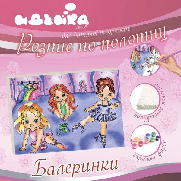 

Роспись по холсту "Балеринки" 25*35 см 7112/3
