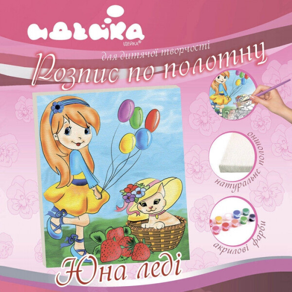 

Роспись по холсту "Юная Леди" 25*30 см 7109/2