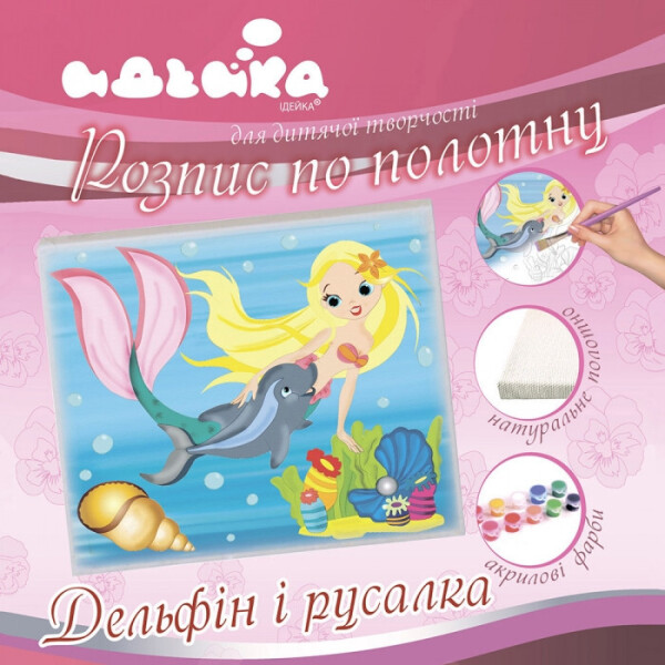 

Роспись по холсту. "Дельфин и русалка"25*30 см 7131/2