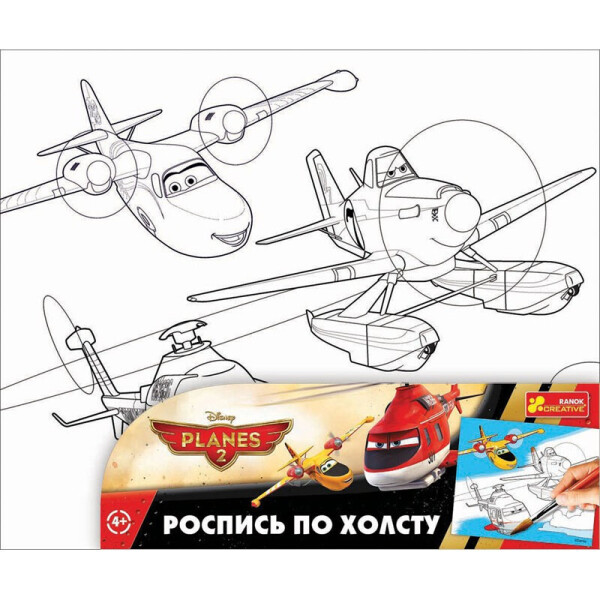 

Роспись по холсту. "Самолеты" большой 30*25 15153055