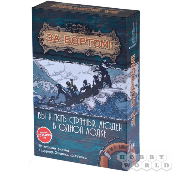

Настольная игра Magellan За бортом! Второе издание (MAG119783)